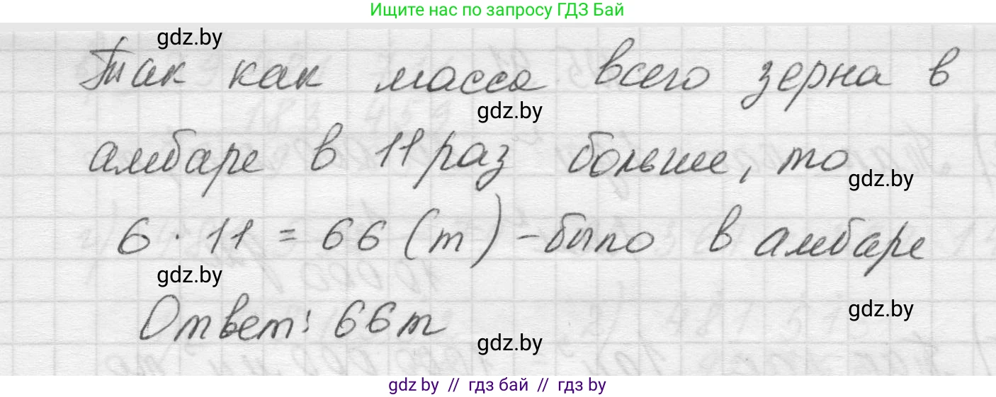 Математика, 5 класс Учебник, авторы: Виленкин Наум Яковлевич, Жохов Владимир Иванович, Чесноков Александр Семёнович, Александрова Лилия Александровна, Шварцбурд Семён Исаакович, издательство Просвещение, Москва, 2023, белого цвета, Часть 2, страница 18, номер 5.89, Решение 1 (продолжение 2)