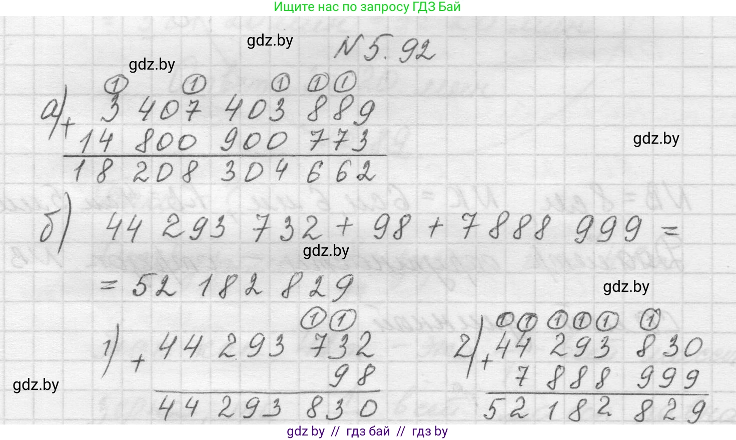 Математика, 5 класс Учебник, авторы: Виленкин Наум Яковлевич, Жохов Владимир Иванович, Чесноков Александр Семёнович, Александрова Лилия Александровна, Шварцбурд Семён Исаакович, издательство Просвещение, Москва, 2023, белого цвета, Часть 2, страница 19, номер 5.92, Решение 1