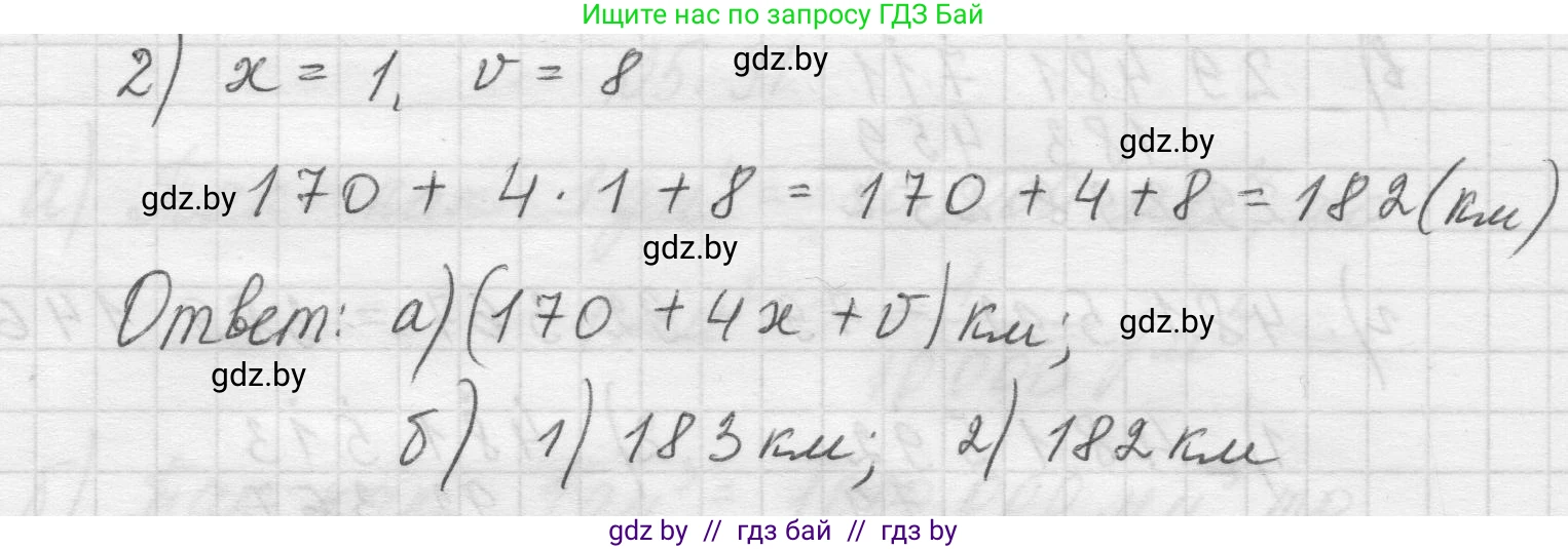 Математика, 5 класс Учебник, авторы: Виленкин Наум Яковлевич, Жохов Владимир Иванович, Чесноков Александр Семёнович, Александрова Лилия Александровна, Шварцбурд Семён Исаакович, издательство Просвещение, Москва, 2023, белого цвета, Часть 2, страница 19, номер 5.94, Решение 1 (продолжение 2)