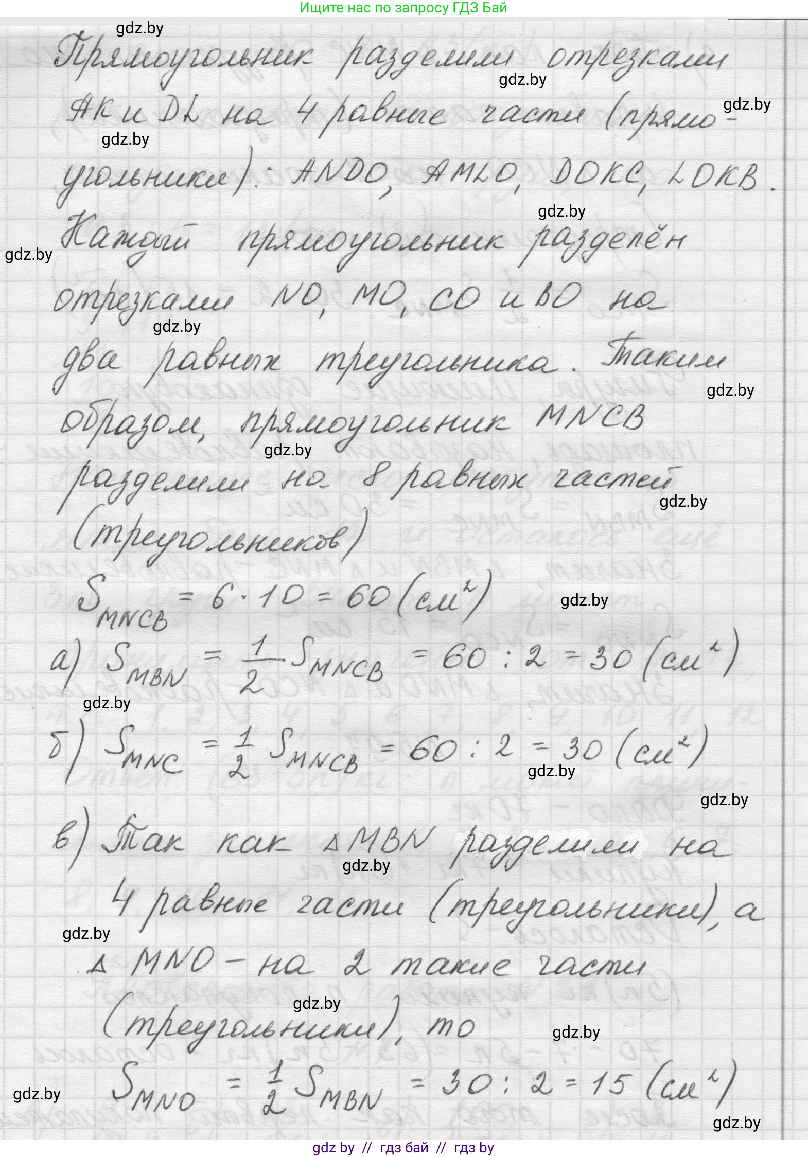 Математика, 5 класс Учебник, авторы: Виленкин Наум Яковлевич, Жохов Владимир Иванович, Чесноков Александр Семёнович, Александрова Лилия Александровна, Шварцбурд Семён Исаакович, издательство Просвещение, Москва, 2023, белого цвета, Часть 2, страница 19, номер 5.96, Решение 1 (продолжение 2)