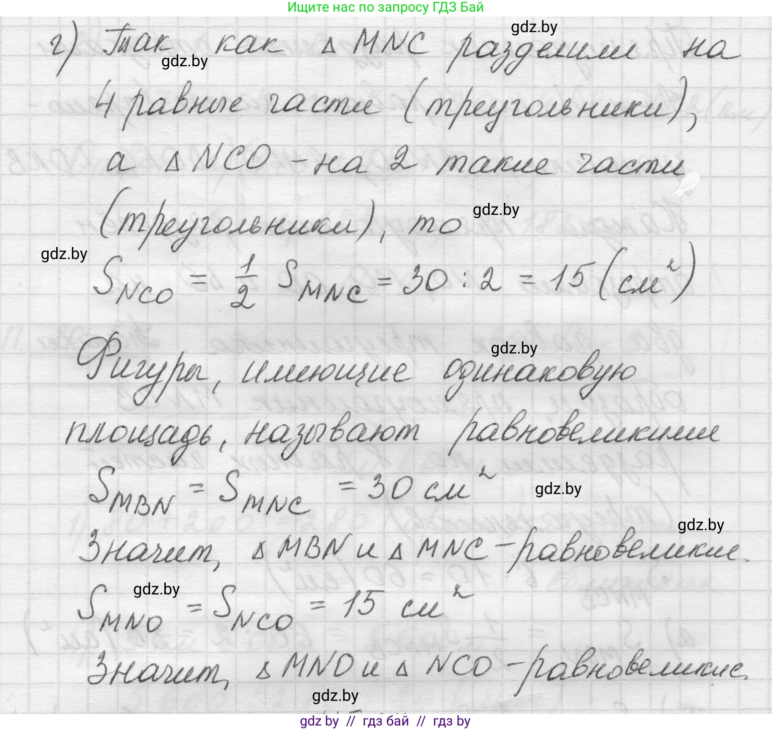 Математика, 5 класс Учебник, авторы: Виленкин Наум Яковлевич, Жохов Владимир Иванович, Чесноков Александр Семёнович, Александрова Лилия Александровна, Шварцбурд Семён Исаакович, издательство Просвещение, Москва, 2023, белого цвета, Часть 2, страница 19, номер 5.96, Решение 1 (продолжение 3)