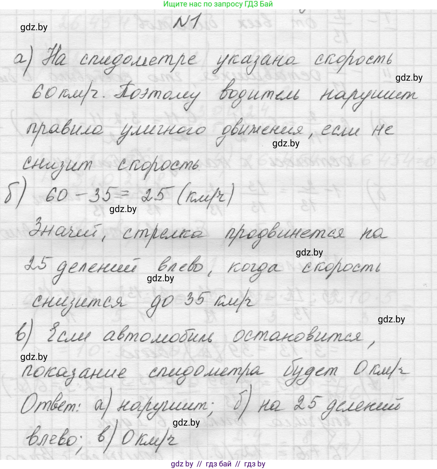Математика, 5 класс Учебник, авторы: Виленкин Наум Яковлевич, Жохов Владимир Иванович, Чесноков Александр Семёнович, Александрова Лилия Александровна, Шварцбурд Семён Исаакович, издательство Просвещение, Москва, 2023, белого цвета, Часть 2, страница 90, номер 1, Решение 1