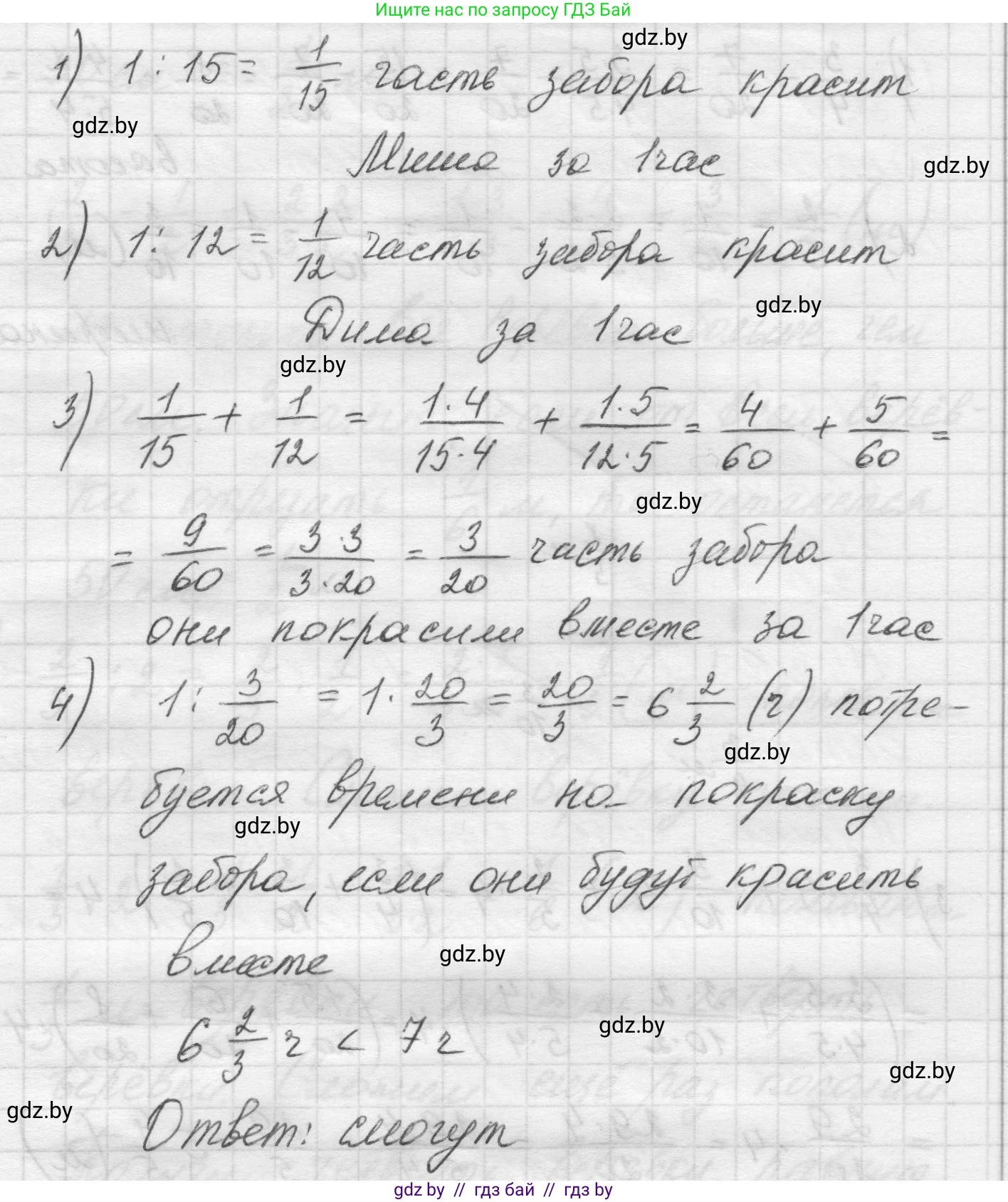 Математика, 5 класс Учебник, авторы: Виленкин Наум Яковлевич, Жохов Владимир Иванович, Чесноков Александр Семёнович, Александрова Лилия Александровна, Шварцбурд Семён Исаакович, издательство Просвещение, Москва, 2023, белого цвета, Часть 2, страница 91, номер 10, Решение 1 (продолжение 2)