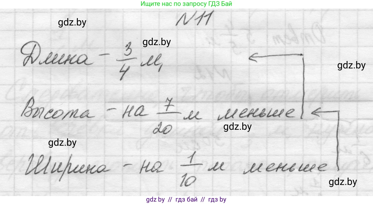 Математика, 5 класс Учебник, авторы: Виленкин Наум Яковлевич, Жохов Владимир Иванович, Чесноков Александр Семёнович, Александрова Лилия Александровна, Шварцбурд Семён Исаакович, издательство Просвещение, Москва, 2023, белого цвета, Часть 2, страница 91, номер 11, Решение 1
