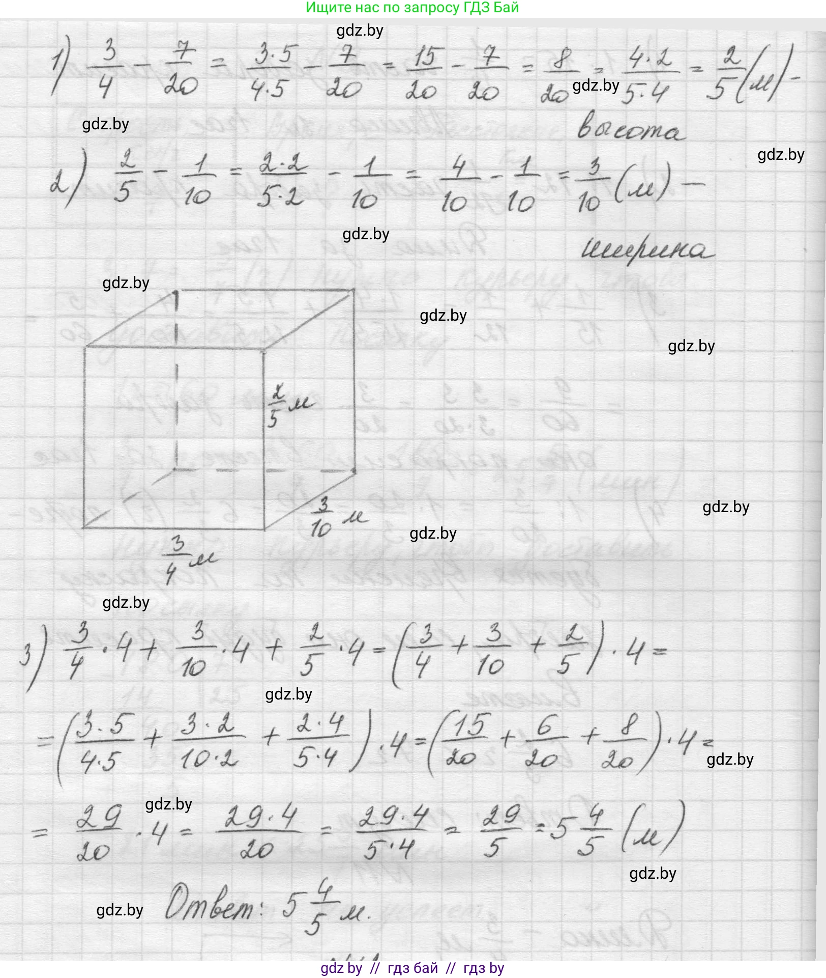 Математика, 5 класс Учебник, авторы: Виленкин Наум Яковлевич, Жохов Владимир Иванович, Чесноков Александр Семёнович, Александрова Лилия Александровна, Шварцбурд Семён Исаакович, издательство Просвещение, Москва, 2023, белого цвета, Часть 2, страница 91, номер 11, Решение 1 (продолжение 2)