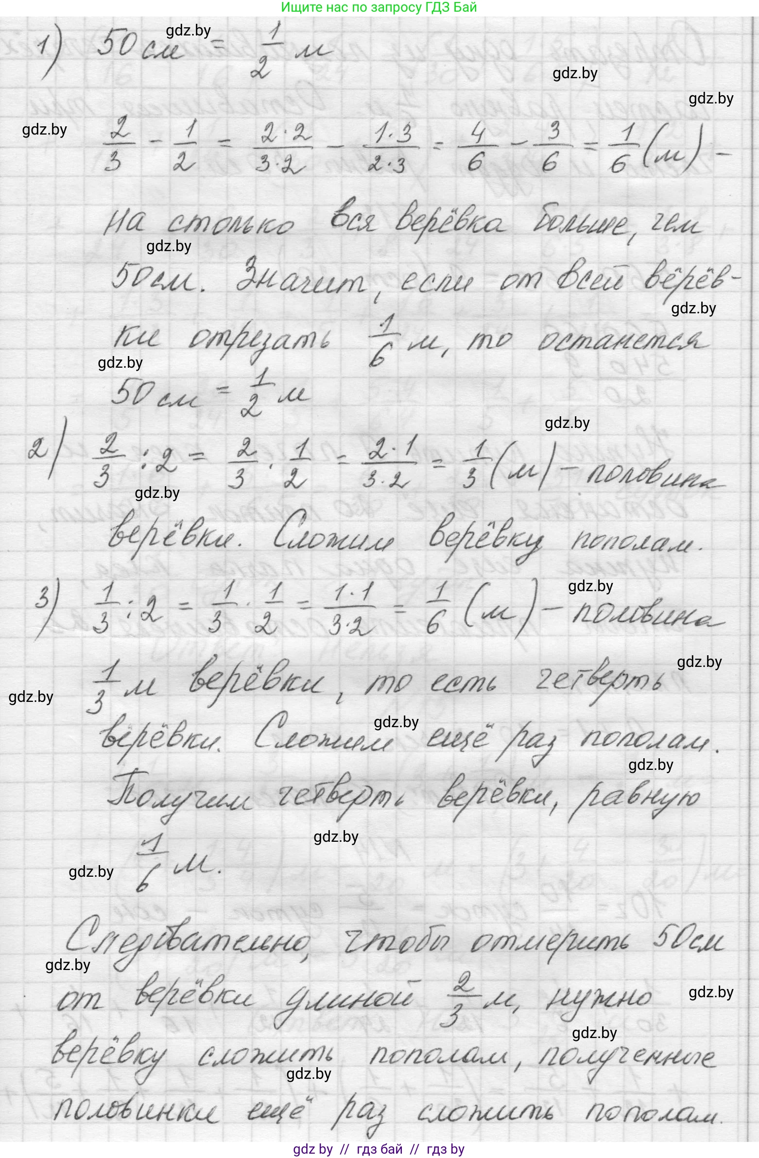 Математика, 5 класс Учебник, авторы: Виленкин Наум Яковлевич, Жохов Владимир Иванович, Чесноков Александр Семёнович, Александрова Лилия Александровна, Шварцбурд Семён Исаакович, издательство Просвещение, Москва, 2023, белого цвета, Часть 2, страница 91, номер 12, Решение 1 (продолжение 2)