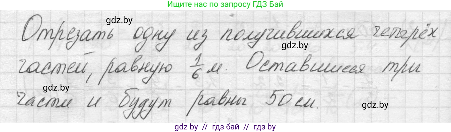 Математика, 5 класс Учебник, авторы: Виленкин Наум Яковлевич, Жохов Владимир Иванович, Чесноков Александр Семёнович, Александрова Лилия Александровна, Шварцбурд Семён Исаакович, издательство Просвещение, Москва, 2023, белого цвета, Часть 2, страница 91, номер 12, Решение 1 (продолжение 3)