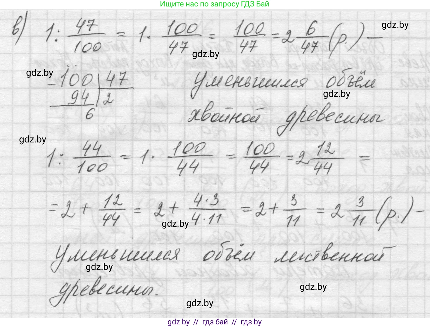 Математика, 5 класс Учебник, авторы: Виленкин Наум Яковлевич, Жохов Владимир Иванович, Чесноков Александр Семёнович, Александрова Лилия Александровна, Шварцбурд Семён Исаакович, издательство Просвещение, Москва, 2023, белого цвета, Часть 2, страница 91, номер 16, Решение 1 (продолжение 3)