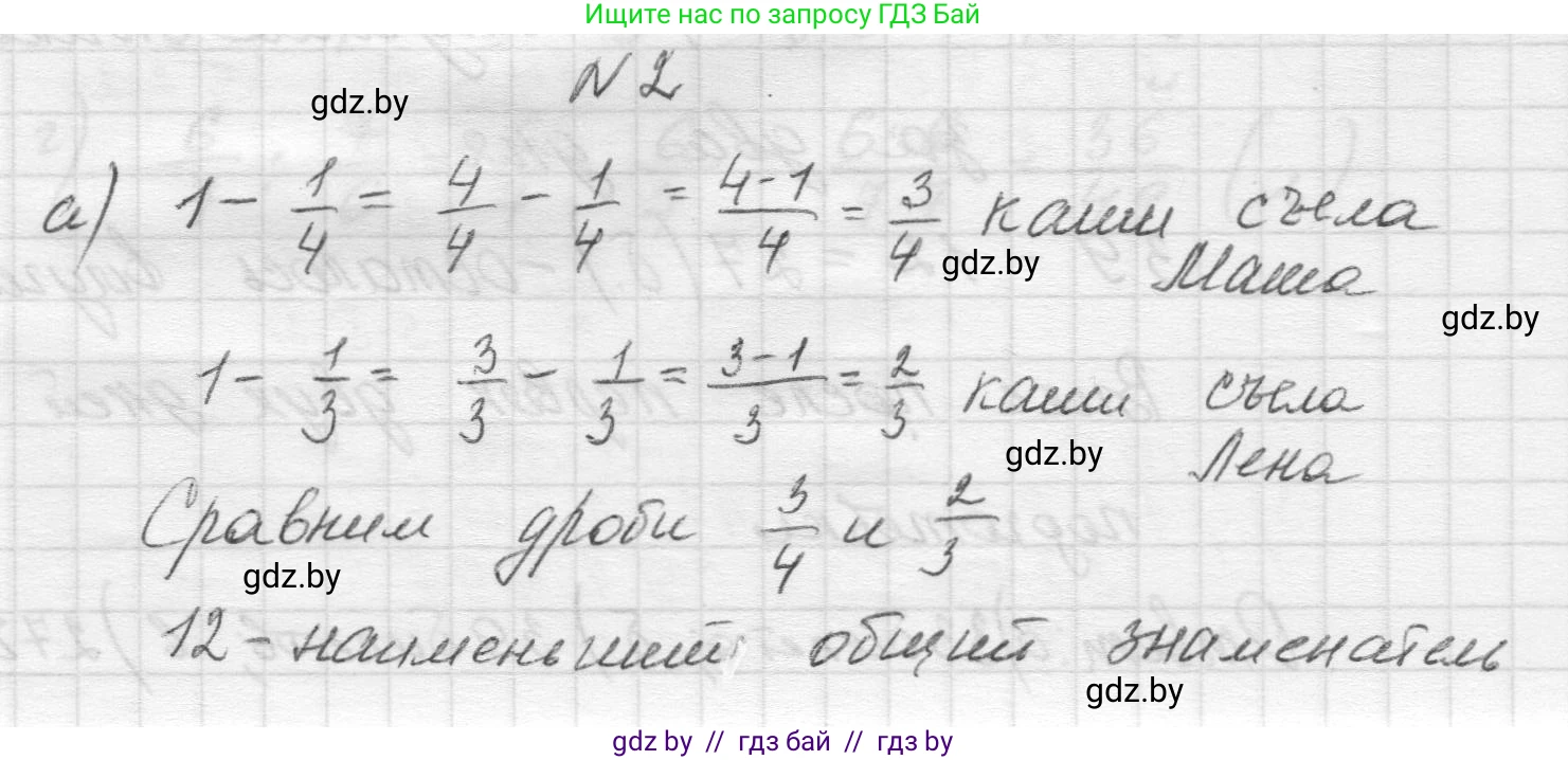 Математика, 5 класс Учебник, авторы: Виленкин Наум Яковлевич, Жохов Владимир Иванович, Чесноков Александр Семёнович, Александрова Лилия Александровна, Шварцбурд Семён Исаакович, издательство Просвещение, Москва, 2023, белого цвета, Часть 2, страница 90, номер 2, Решение 1