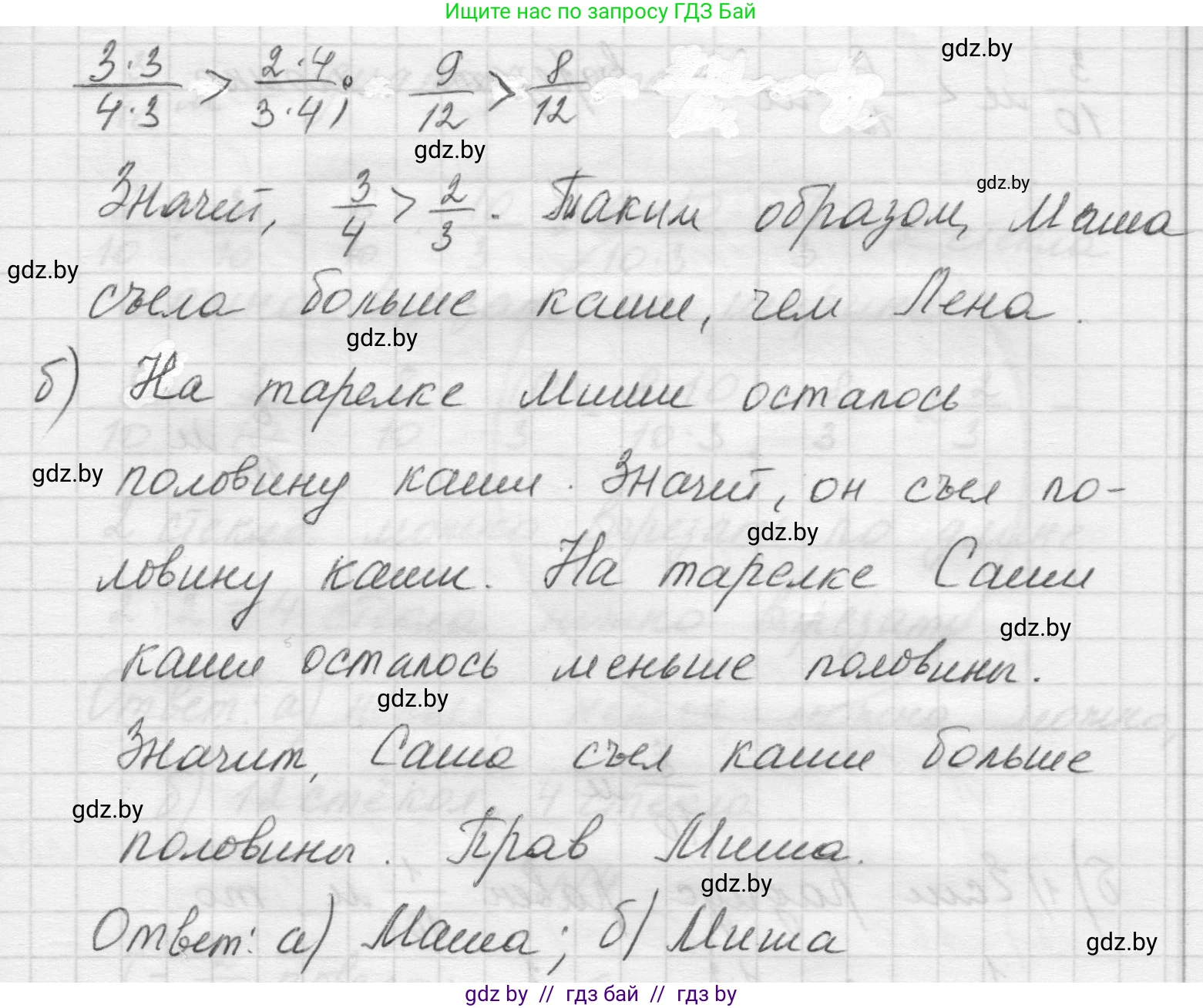 Математика, 5 класс Учебник, авторы: Виленкин Наум Яковлевич, Жохов Владимир Иванович, Чесноков Александр Семёнович, Александрова Лилия Александровна, Шварцбурд Семён Исаакович, издательство Просвещение, Москва, 2023, белого цвета, Часть 2, страница 90, номер 2, Решение 1 (продолжение 2)