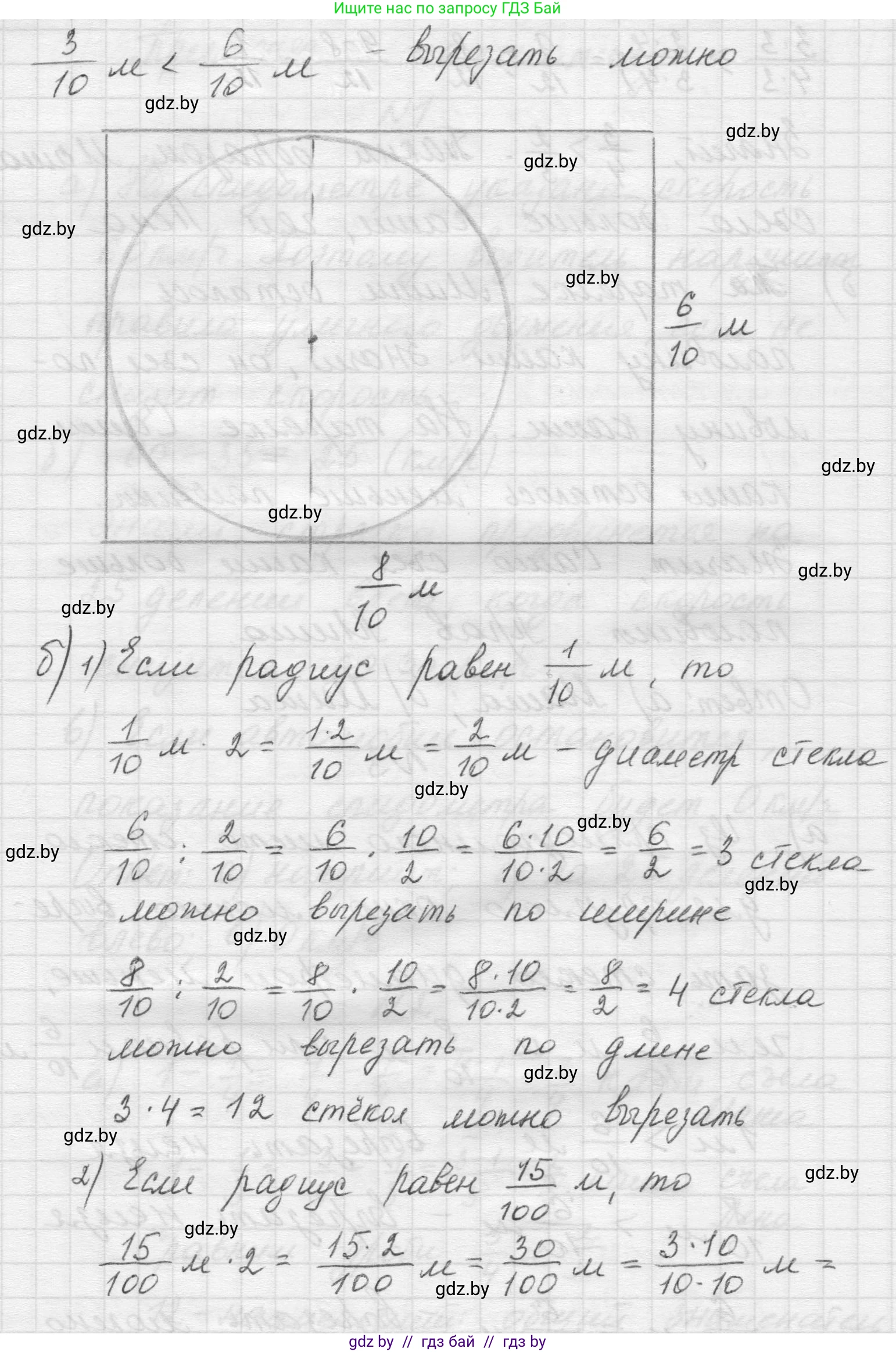 Математика, 5 класс Учебник, авторы: Виленкин Наум Яковлевич, Жохов Владимир Иванович, Чесноков Александр Семёнович, Александрова Лилия Александровна, Шварцбурд Семён Исаакович, издательство Просвещение, Москва, 2023, белого цвета, Часть 2, страница 90, номер 3, Решение 1 (продолжение 2)