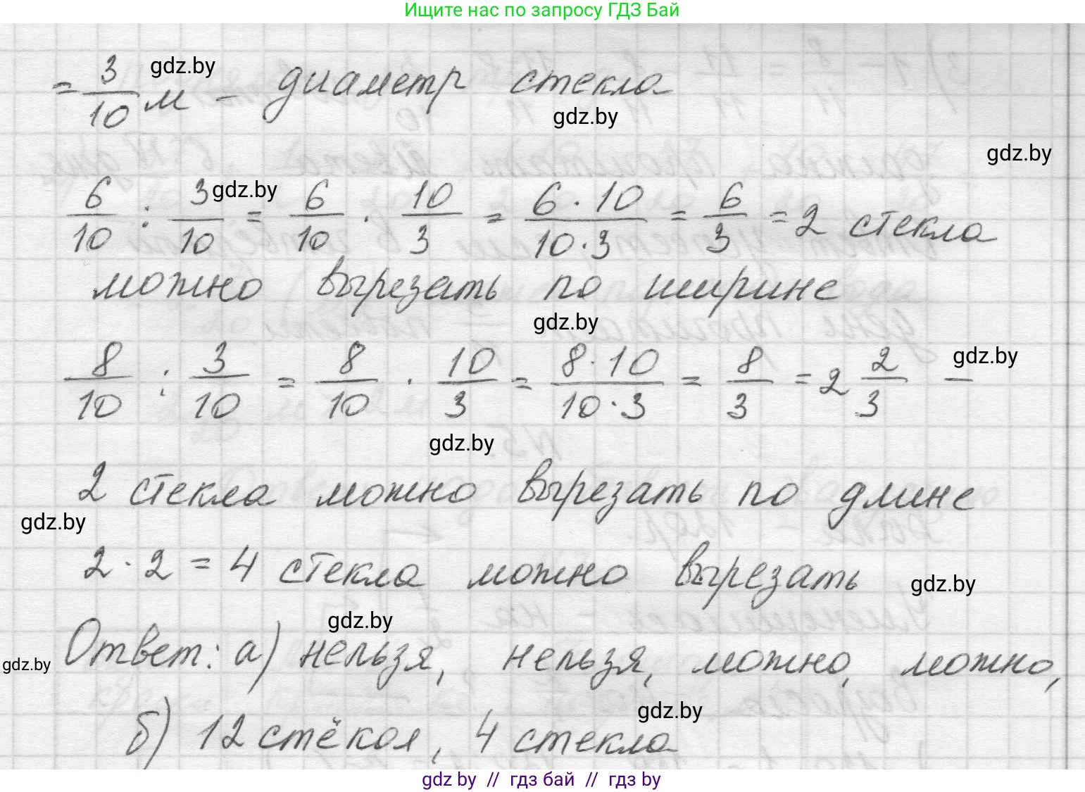 Математика, 5 класс Учебник, авторы: Виленкин Наум Яковлевич, Жохов Владимир Иванович, Чесноков Александр Семёнович, Александрова Лилия Александровна, Шварцбурд Семён Исаакович, издательство Просвещение, Москва, 2023, белого цвета, Часть 2, страница 90, номер 3, Решение 1 (продолжение 3)