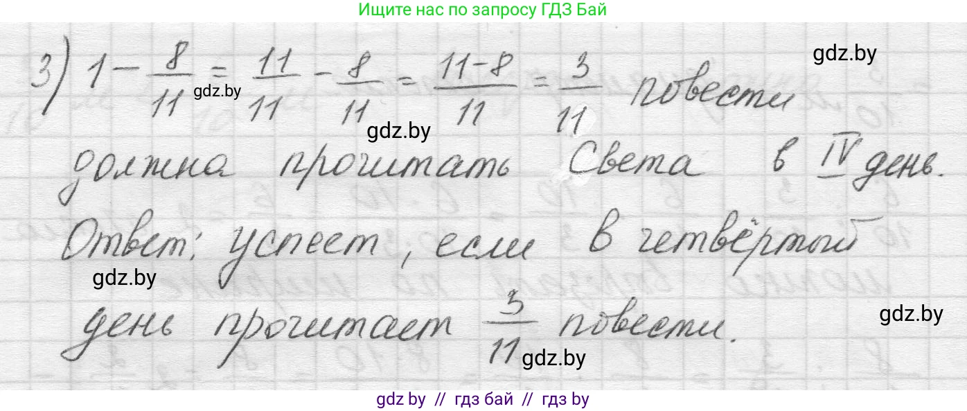 Математика, 5 класс Учебник, авторы: Виленкин Наум Яковлевич, Жохов Владимир Иванович, Чесноков Александр Семёнович, Александрова Лилия Александровна, Шварцбурд Семён Исаакович, издательство Просвещение, Москва, 2023, белого цвета, Часть 2, страница 90, номер 4, Решение 1 (продолжение 2)