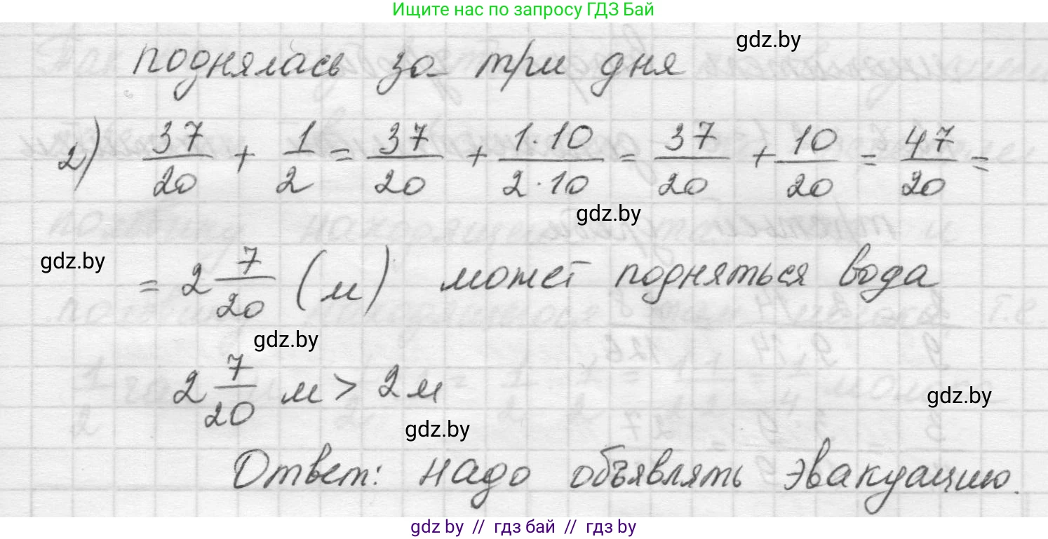Математика, 5 класс Учебник, авторы: Виленкин Наум Яковлевич, Жохов Владимир Иванович, Чесноков Александр Семёнович, Александрова Лилия Александровна, Шварцбурд Семён Исаакович, издательство Просвещение, Москва, 2023, белого цвета, Часть 2, страница 90, номер 6, Решение 1 (продолжение 2)