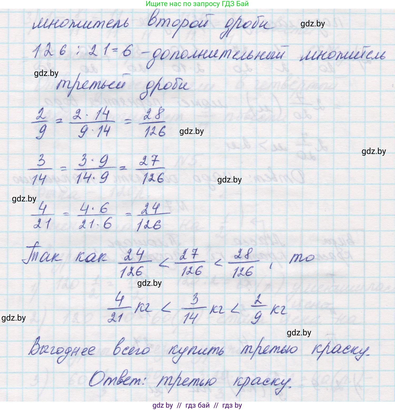 Математика, 5 класс Учебник, авторы: Виленкин Наум Яковлевич, Жохов Владимир Иванович, Чесноков Александр Семёнович, Александрова Лилия Александровна, Шварцбурд Семён Исаакович, издательство Просвещение, Москва, 2023, белого цвета, Часть 2, страница 90, номер 7, Решение 1 (продолжение 2)
