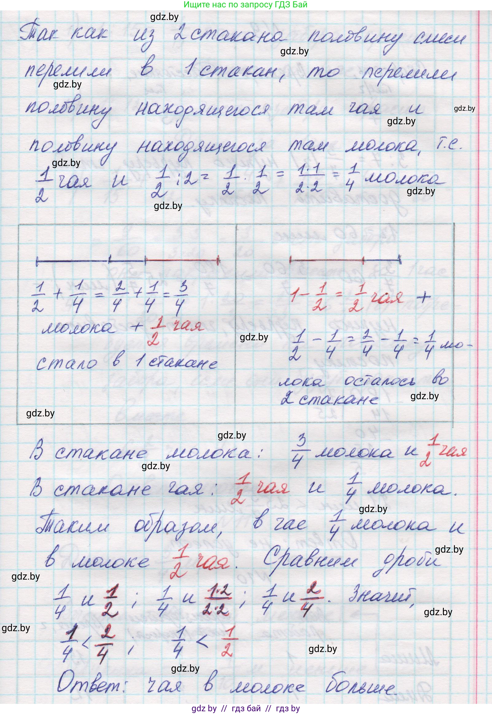 Математика, 5 класс Учебник, авторы: Виленкин Наум Яковлевич, Жохов Владимир Иванович, Чесноков Александр Семёнович, Александрова Лилия Александровна, Шварцбурд Семён Исаакович, издательство Просвещение, Москва, 2023, белого цвета, Часть 2, страница 90, номер 8, Решение 1 (продолжение 2)