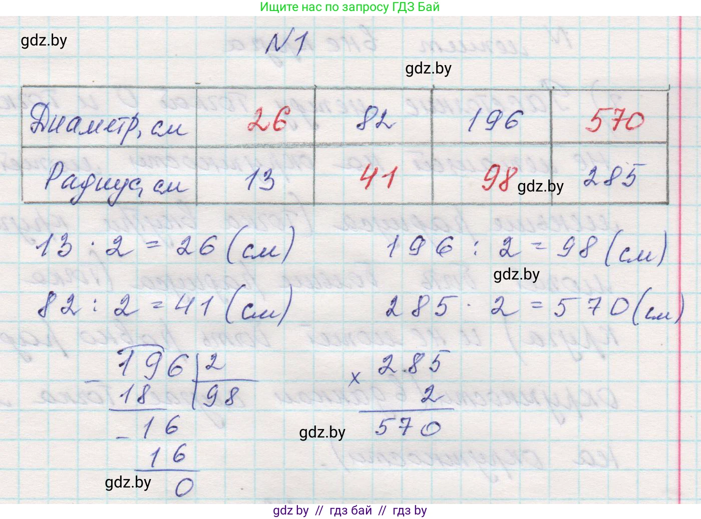 Математика, 5 класс Учебник, авторы: Виленкин Наум Яковлевич, Жохов Владимир Иванович, Чесноков Александр Семёнович, Александрова Лилия Александровна, Шварцбурд Семён Исаакович, издательство Просвещение, Москва, 2023, белого цвета, Часть 2, страница 11, номер 1, Решение 1