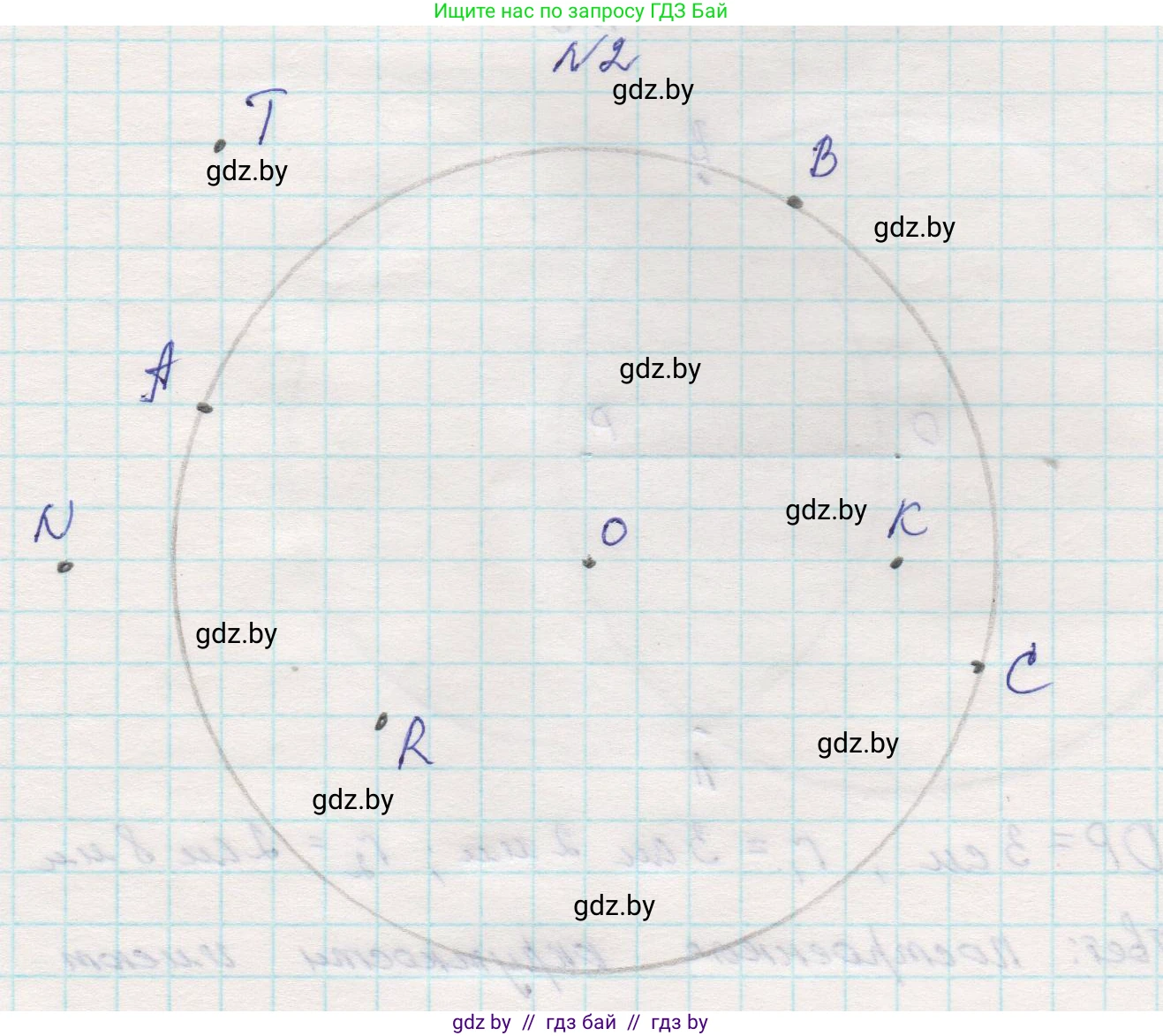 Математика, 5 класс Учебник, авторы: Виленкин Наум Яковлевич, Жохов Владимир Иванович, Чесноков Александр Семёнович, Александрова Лилия Александровна, Шварцбурд Семён Исаакович, издательство Просвещение, Москва, 2023, белого цвета, Часть 2, страница 11, номер 2, Решение 1