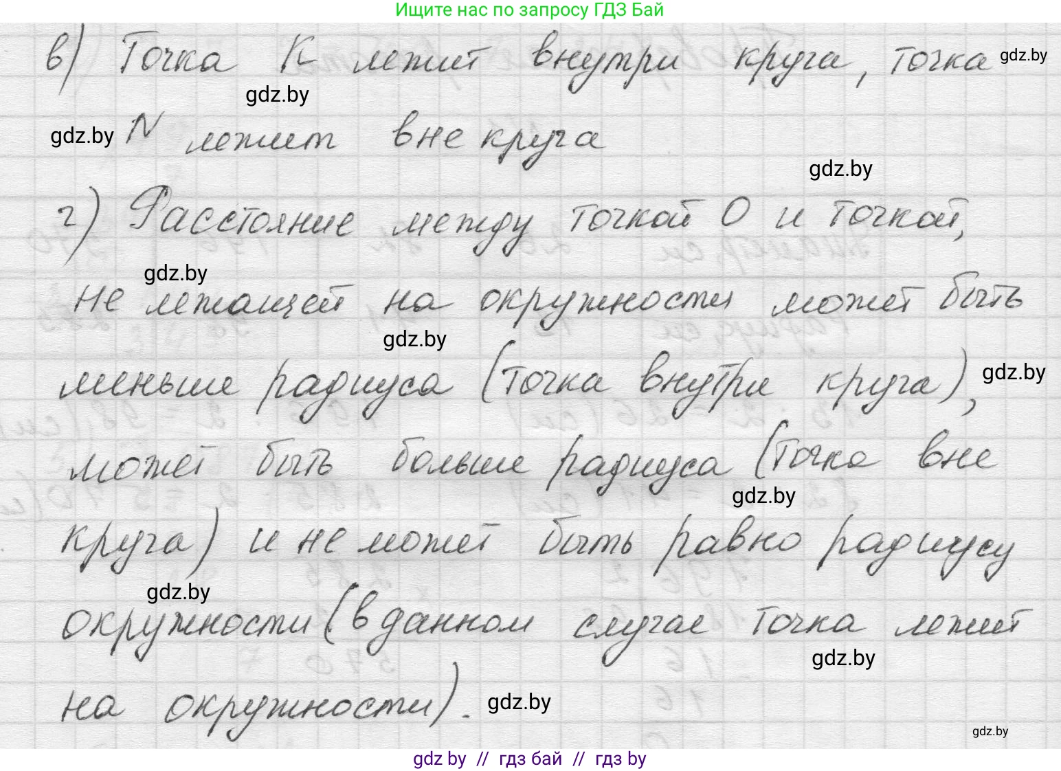 Математика, 5 класс Учебник, авторы: Виленкин Наум Яковлевич, Жохов Владимир Иванович, Чесноков Александр Семёнович, Александрова Лилия Александровна, Шварцбурд Семён Исаакович, издательство Просвещение, Москва, 2023, белого цвета, Часть 2, страница 11, номер 2, Решение 1 (продолжение 2)