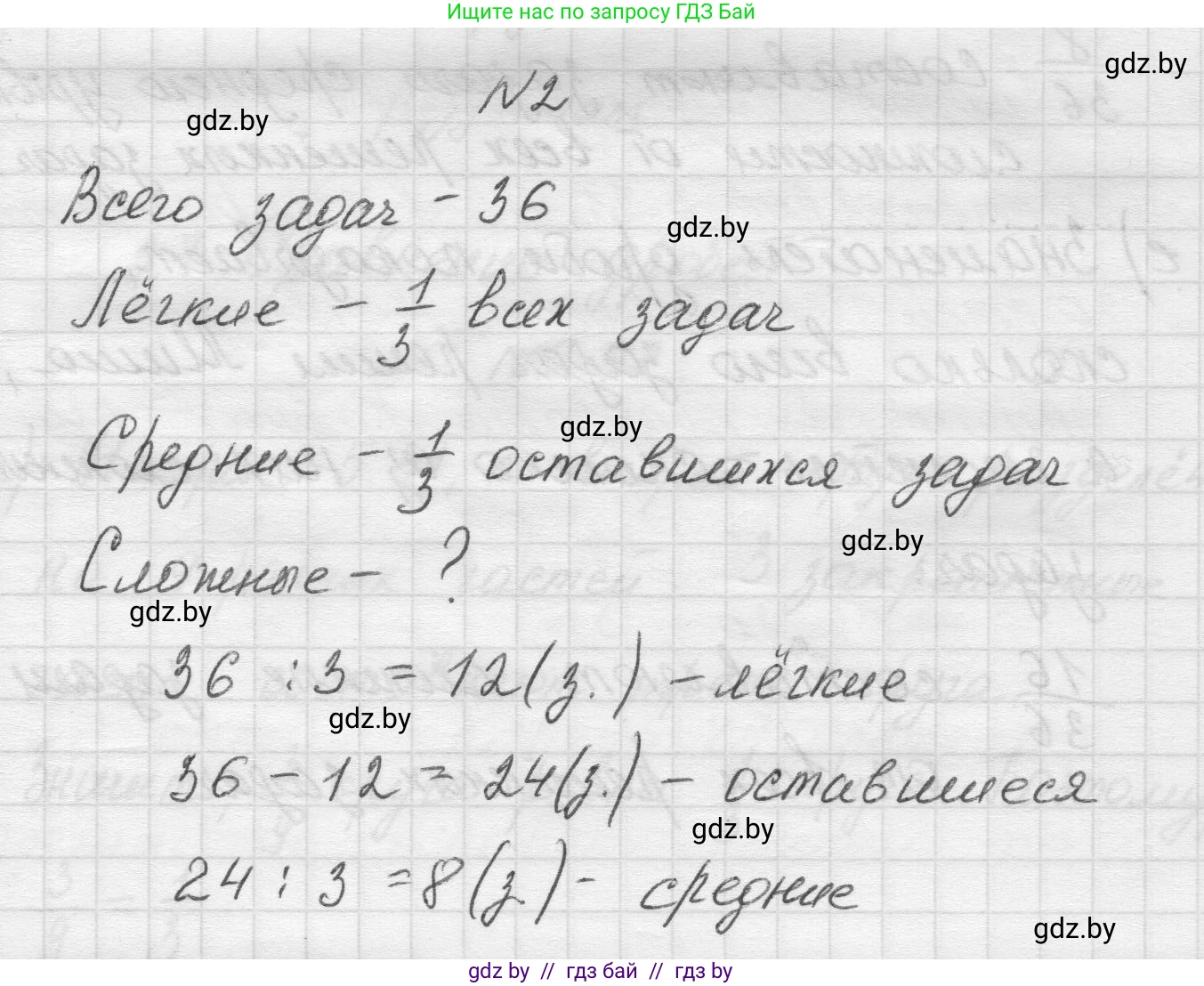 Математика, 5 класс Учебник, авторы: Виленкин Наум Яковлевич, Жохов Владимир Иванович, Чесноков Александр Семёнович, Александрова Лилия Александровна, Шварцбурд Семён Исаакович, издательство Просвещение, Москва, 2023, белого цвета, Часть 2, страница 20, номер 2, Решение 1