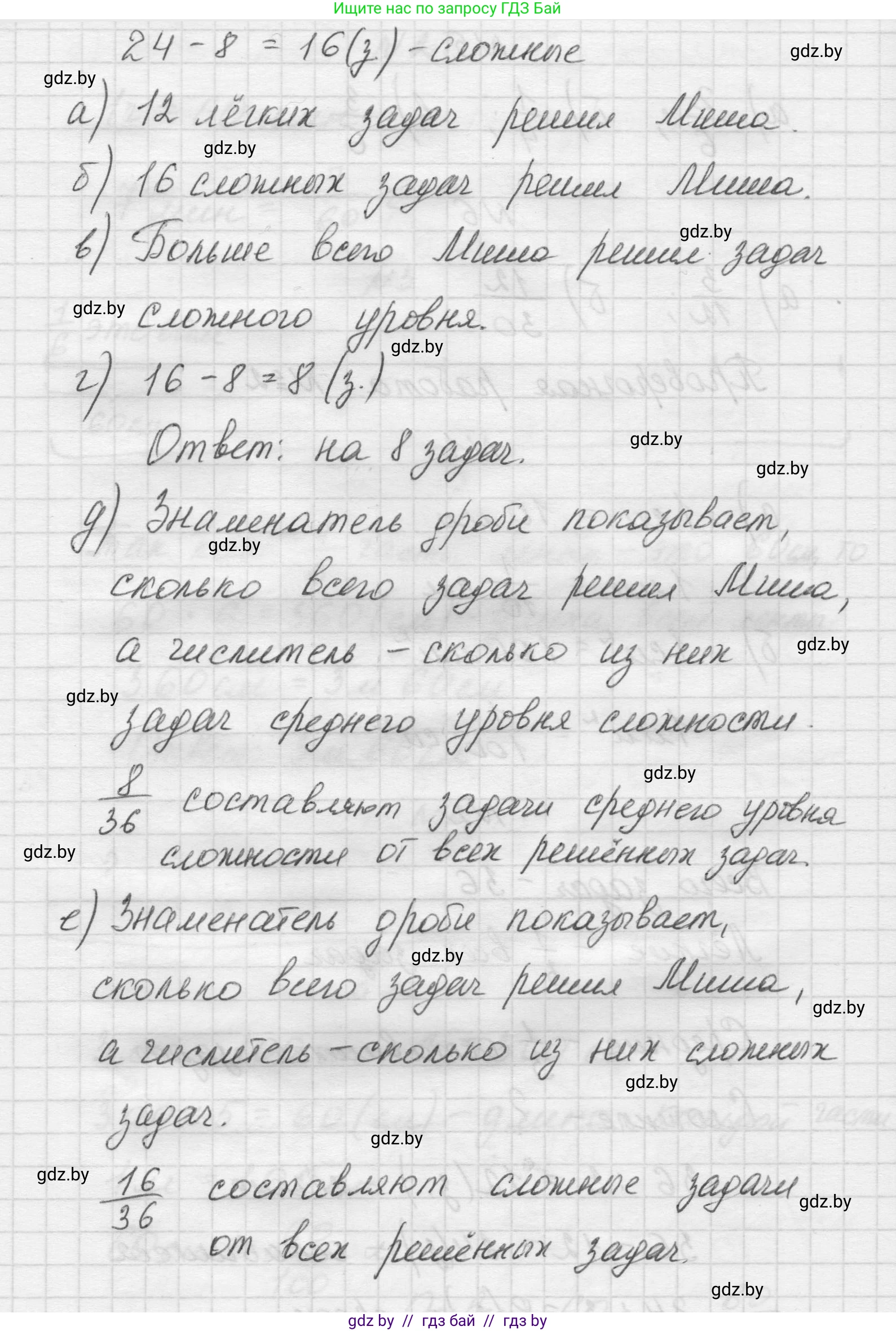 Математика, 5 класс Учебник, авторы: Виленкин Наум Яковлевич, Жохов Владимир Иванович, Чесноков Александр Семёнович, Александрова Лилия Александровна, Шварцбурд Семён Исаакович, издательство Просвещение, Москва, 2023, белого цвета, Часть 2, страница 20, номер 2, Решение 1 (продолжение 2)