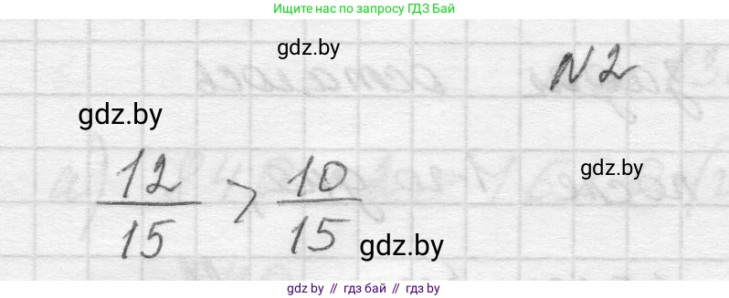 Математика, 5 класс Учебник, авторы: Виленкин Наум Яковлевич, Жохов Владимир Иванович, Чесноков Александр Семёнович, Александрова Лилия Александровна, Шварцбурд Семён Исаакович, издательство Просвещение, Москва, 2023, белого цвета, Часть 2, страница 25, номер 2, Решение 1