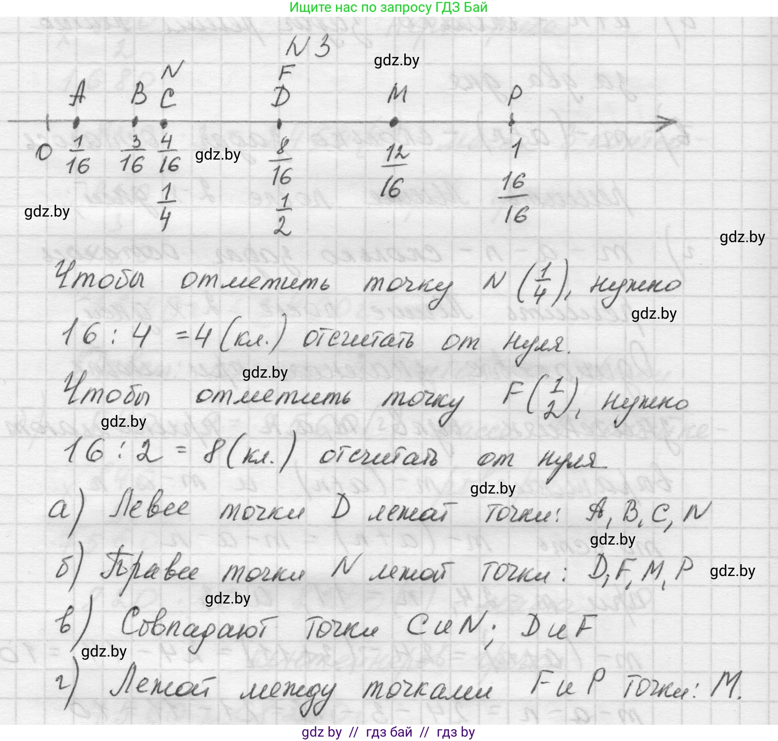 Математика, 5 класс Учебник, авторы: Виленкин Наум Яковлевич, Жохов Владимир Иванович, Чесноков Александр Семёнович, Александрова Лилия Александровна, Шварцбурд Семён Исаакович, издательство Просвещение, Москва, 2023, белого цвета, Часть 2, страница 25, номер 3, Решение 1