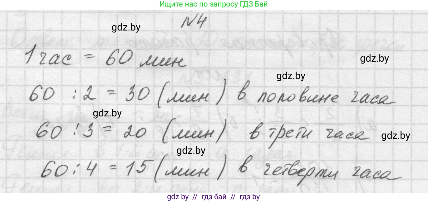 Математика, 5 класс Учебник, авторы: Виленкин Наум Яковлевич, Жохов Владимир Иванович, Чесноков Александр Семёнович, Александрова Лилия Александровна, Шварцбурд Семён Исаакович, издательство Просвещение, Москва, 2023, белого цвета, Часть 2, страница 25, номер 4, Решение 1
