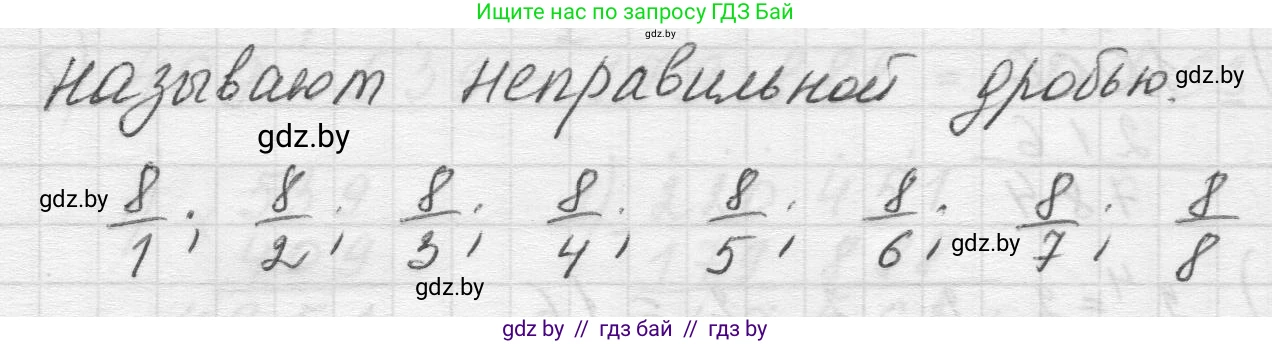 Математика, 5 класс Учебник, авторы: Виленкин Наум Яковлевич, Жохов Владимир Иванович, Чесноков Александр Семёнович, Александрова Лилия Александровна, Шварцбурд Семён Исаакович, издательство Просвещение, Москва, 2023, белого цвета, Часть 2, страница 29, номер 2, Решение 1 (продолжение 2)