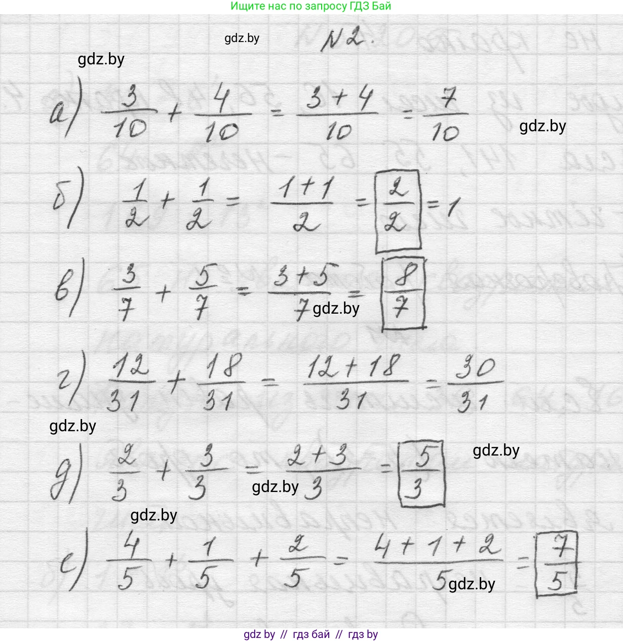 Математика, 5 класс Учебник, авторы: Виленкин Наум Яковлевич, Жохов Владимир Иванович, Чесноков Александр Семёнович, Александрова Лилия Александровна, Шварцбурд Семён Исаакович, издательство Просвещение, Москва, 2023, белого цвета, Часть 2, страница 36, номер 2, Решение 1