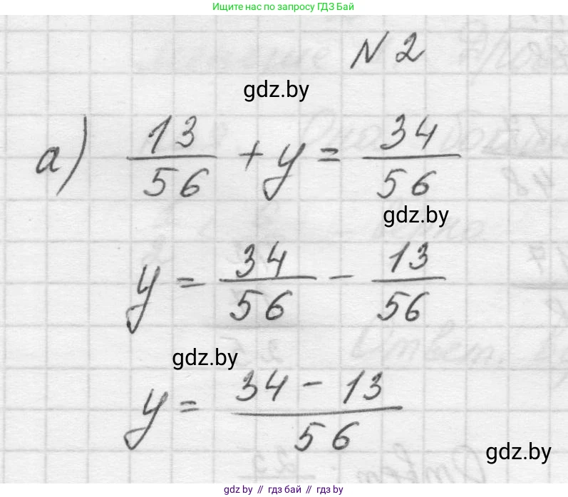 Математика, 5 класс Учебник, авторы: Виленкин Наум Яковлевич, Жохов Владимир Иванович, Чесноков Александр Семёнович, Александрова Лилия Александровна, Шварцбурд Семён Исаакович, издательство Просвещение, Москва, 2023, белого цвета, Часть 2, страница 36, номер 2, Решение 1