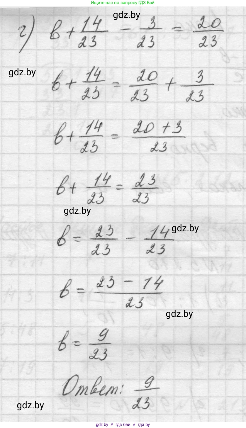 Математика, 5 класс Учебник, авторы: Виленкин Наум Яковлевич, Жохов Владимир Иванович, Чесноков Александр Семёнович, Александрова Лилия Александровна, Шварцбурд Семён Исаакович, издательство Просвещение, Москва, 2023, белого цвета, Часть 2, страница 36, номер 2, Решение 1 (продолжение 3)