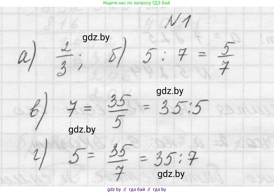 Математика, 5 класс Учебник, авторы: Виленкин Наум Яковлевич, Жохов Владимир Иванович, Чесноков Александр Семёнович, Александрова Лилия Александровна, Шварцбурд Семён Исаакович, издательство Просвещение, Москва, 2023, белого цвета, Часть 2, страница 41, номер 1, Решение 1