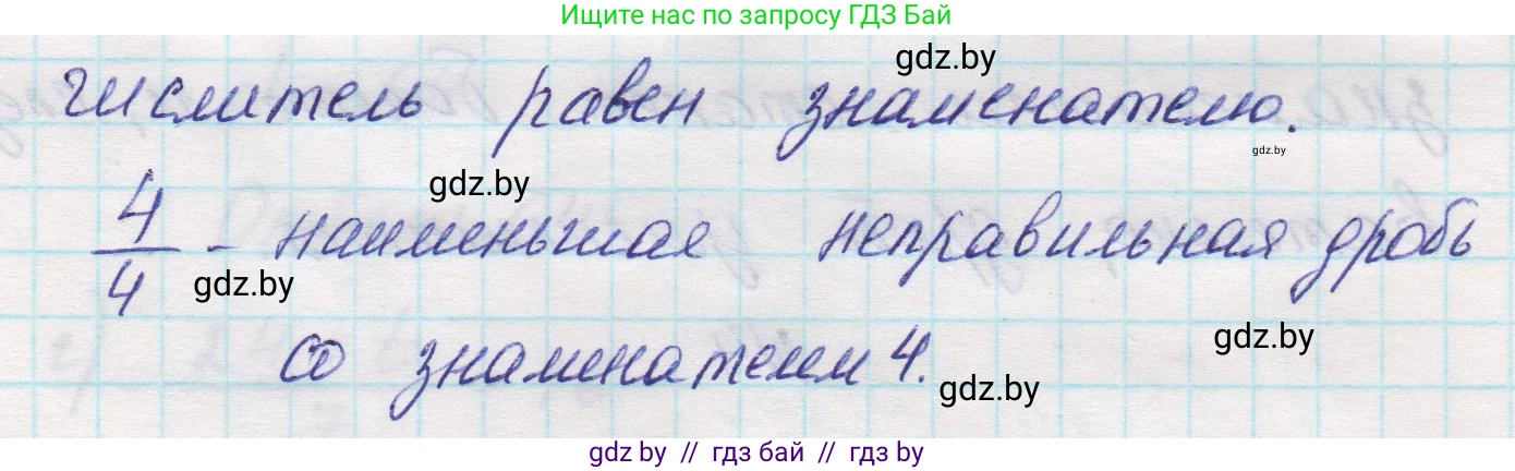 Математика, 5 класс Учебник, авторы: Виленкин Наум Яковлевич, Жохов Владимир Иванович, Чесноков Александр Семёнович, Александрова Лилия Александровна, Шварцбурд Семён Исаакович, издательство Просвещение, Москва, 2023, белого цвета, Часть 2, страница 41, номер 2, Решение 1 (продолжение 2)
