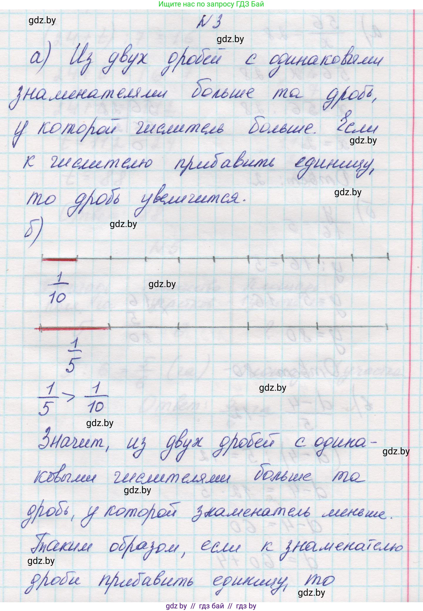 Математика, 5 класс Учебник, авторы: Виленкин Наум Яковлевич, Жохов Владимир Иванович, Чесноков Александр Семёнович, Александрова Лилия Александровна, Шварцбурд Семён Исаакович, издательство Просвещение, Москва, 2023, белого цвета, Часть 2, страница 41, номер 3, Решение 1