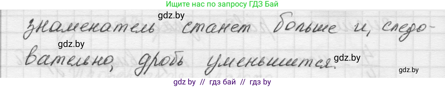 Математика, 5 класс Учебник, авторы: Виленкин Наум Яковлевич, Жохов Владимир Иванович, Чесноков Александр Семёнович, Александрова Лилия Александровна, Шварцбурд Семён Исаакович, издательство Просвещение, Москва, 2023, белого цвета, Часть 2, страница 41, номер 3, Решение 1 (продолжение 2)