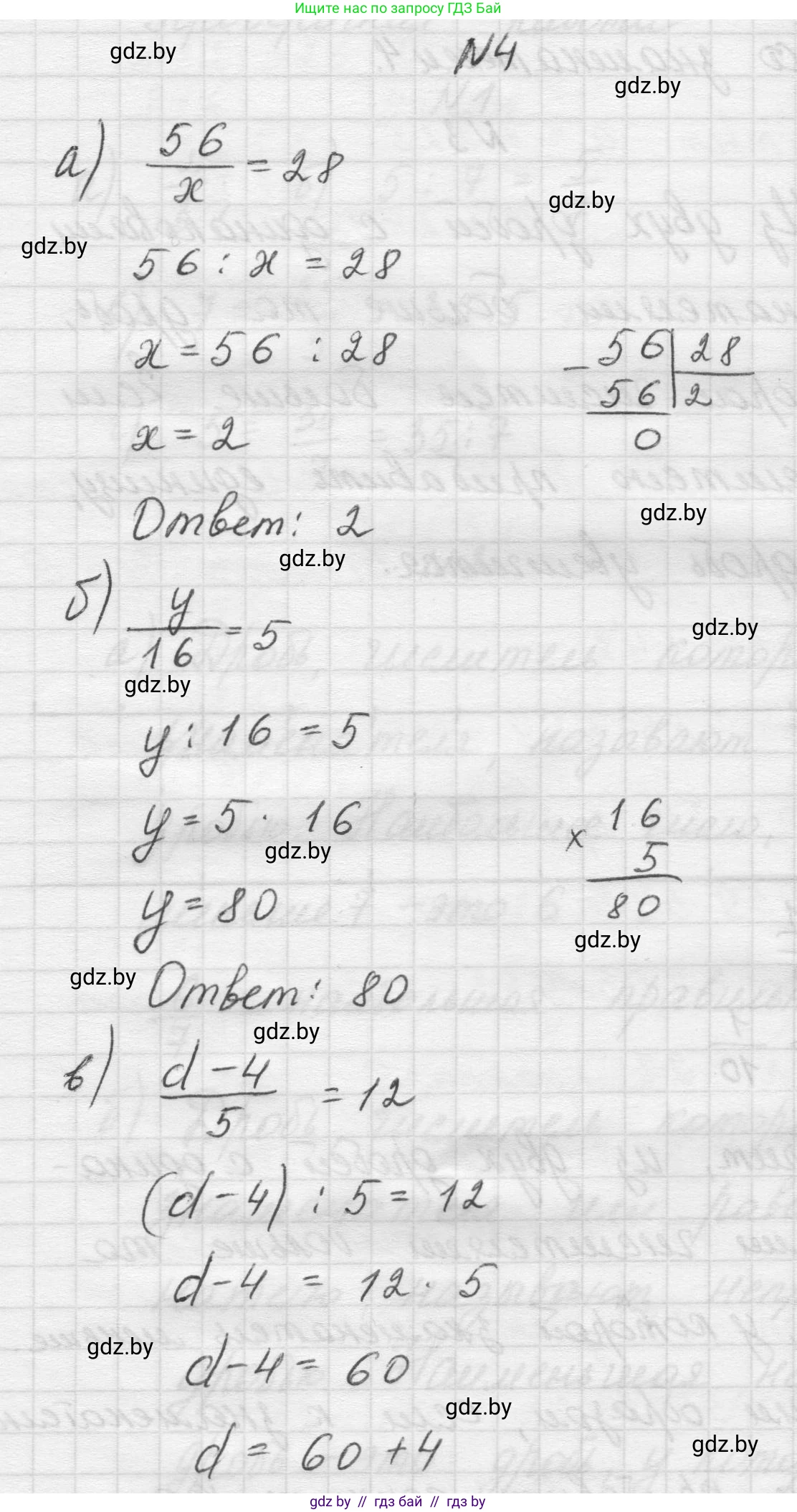 Математика, 5 класс Учебник, авторы: Виленкин Наум Яковлевич, Жохов Владимир Иванович, Чесноков Александр Семёнович, Александрова Лилия Александровна, Шварцбурд Семён Исаакович, издательство Просвещение, Москва, 2023, белого цвета, Часть 2, страница 41, номер 4, Решение 1