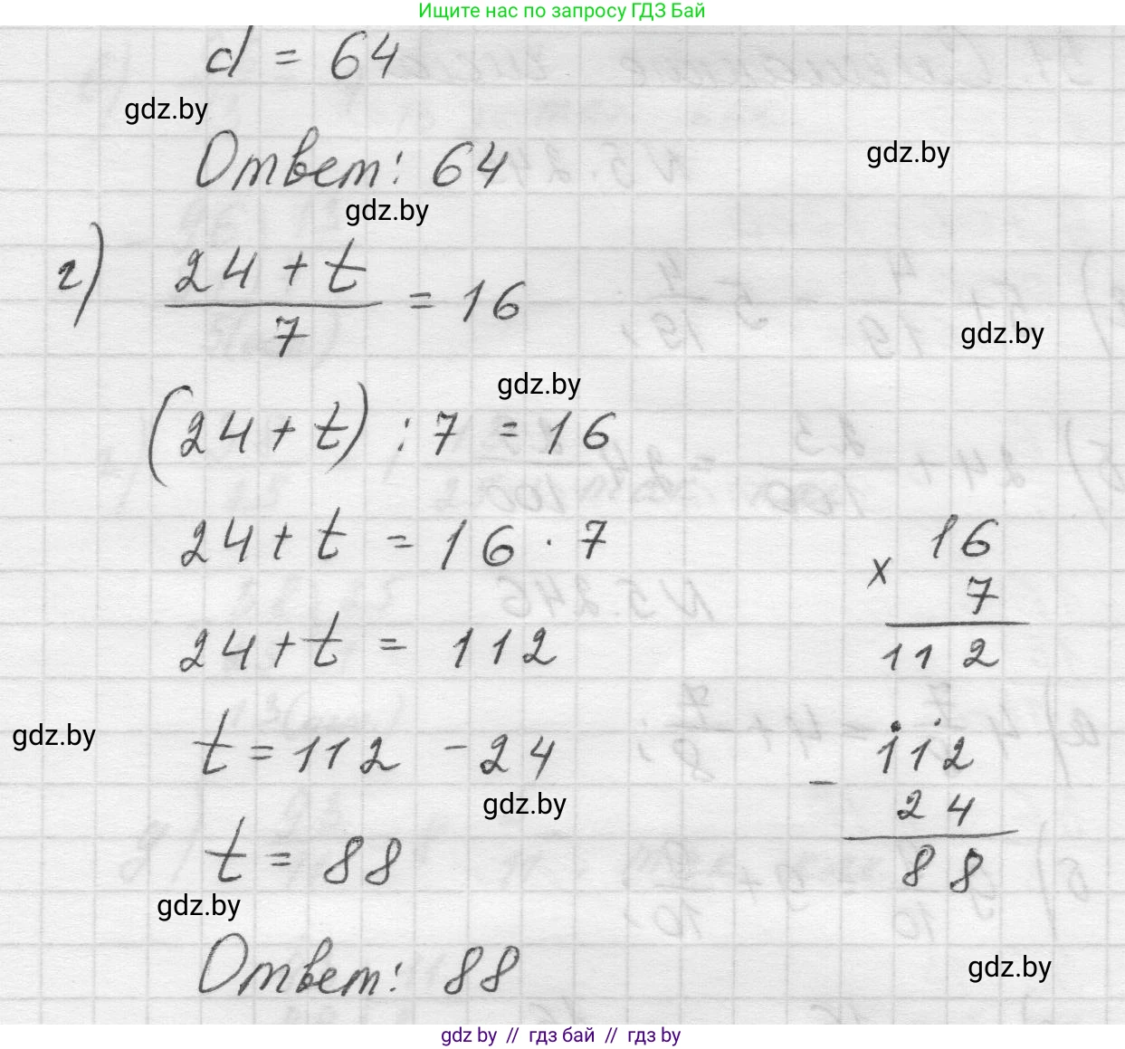 Математика, 5 класс Учебник, авторы: Виленкин Наум Яковлевич, Жохов Владимир Иванович, Чесноков Александр Семёнович, Александрова Лилия Александровна, Шварцбурд Семён Исаакович, издательство Просвещение, Москва, 2023, белого цвета, Часть 2, страница 41, номер 4, Решение 1 (продолжение 2)