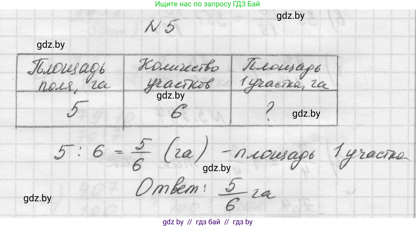 Математика, 5 класс Учебник, авторы: Виленкин Наум Яковлевич, Жохов Владимир Иванович, Чесноков Александр Семёнович, Александрова Лилия Александровна, Шварцбурд Семён Исаакович, издательство Просвещение, Москва, 2023, белого цвета, Часть 2, страница 41, номер 5, Решение 1