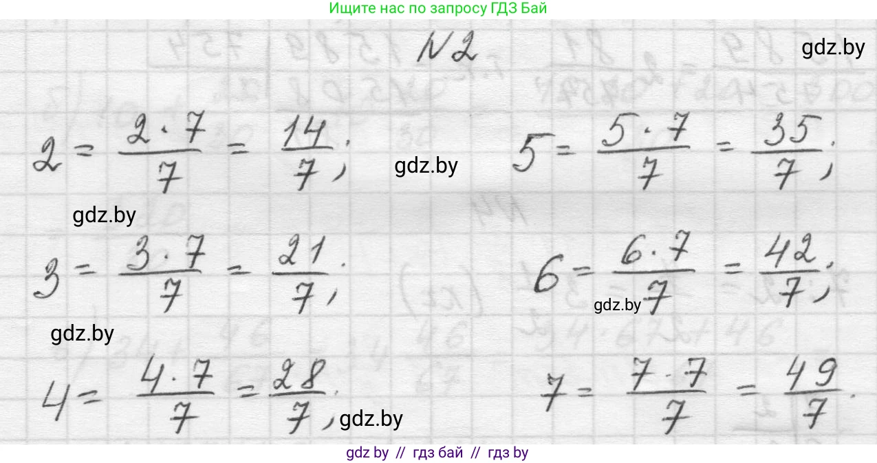 Математика, 5 класс Учебник, авторы: Виленкин Наум Яковлевич, Жохов Владимир Иванович, Чесноков Александр Семёнович, Александрова Лилия Александровна, Шварцбурд Семён Исаакович, издательство Просвещение, Москва, 2023, белого цвета, Часть 2, страница 47, номер 2, Решение 1