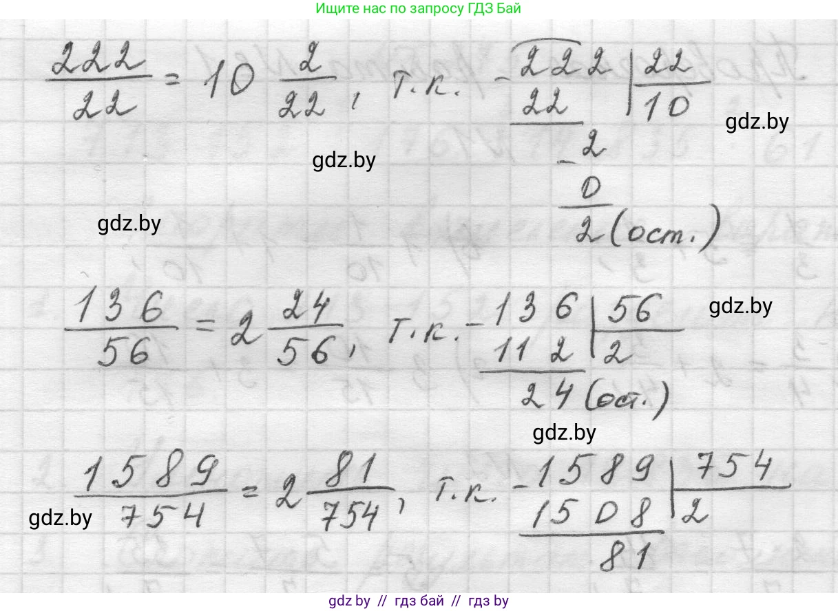 Математика, 5 класс Учебник, авторы: Виленкин Наум Яковлевич, Жохов Владимир Иванович, Чесноков Александр Семёнович, Александрова Лилия Александровна, Шварцбурд Семён Исаакович, издательство Просвещение, Москва, 2023, белого цвета, Часть 2, страница 47, номер 3, Решение 1 (продолжение 2)