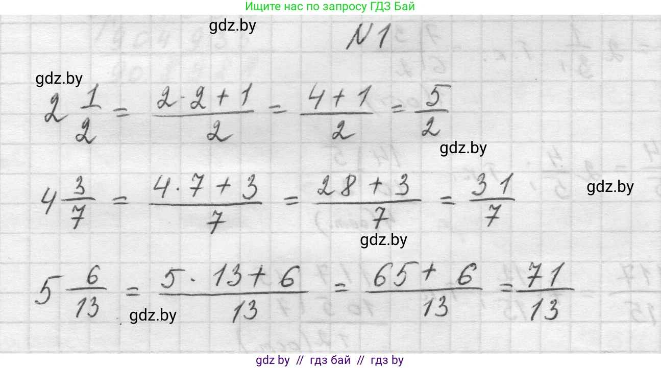 Математика, 5 класс Учебник, авторы: Виленкин Наум Яковлевич, Жохов Владимир Иванович, Чесноков Александр Семёнович, Александрова Лилия Александровна, Шварцбурд Семён Исаакович, издательство Просвещение, Москва, 2023, белого цвета, Часть 2, страница 47, номер 1, Решение 1