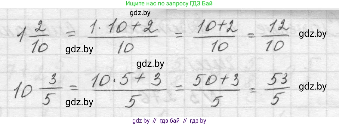 Математика, 5 класс Учебник, авторы: Виленкин Наум Яковлевич, Жохов Владимир Иванович, Чесноков Александр Семёнович, Александрова Лилия Александровна, Шварцбурд Семён Исаакович, издательство Просвещение, Москва, 2023, белого цвета, Часть 2, страница 47, номер 1, Решение 1 (продолжение 2)