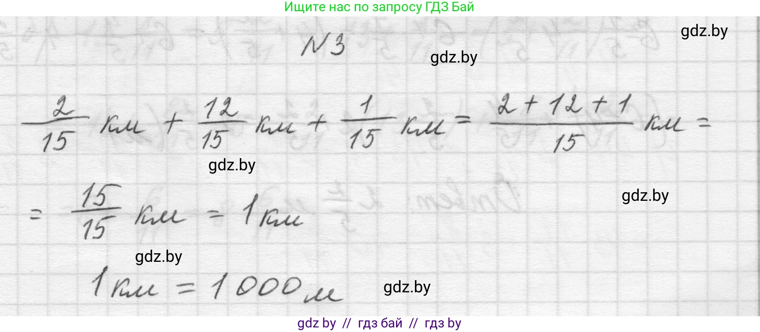 Математика, 5 класс Учебник, авторы: Виленкин Наум Яковлевич, Жохов Владимир Иванович, Чесноков Александр Семёнович, Александрова Лилия Александровна, Шварцбурд Семён Исаакович, издательство Просвещение, Москва, 2023, белого цвета, Часть 2, страница 47, номер 3, Решение 1