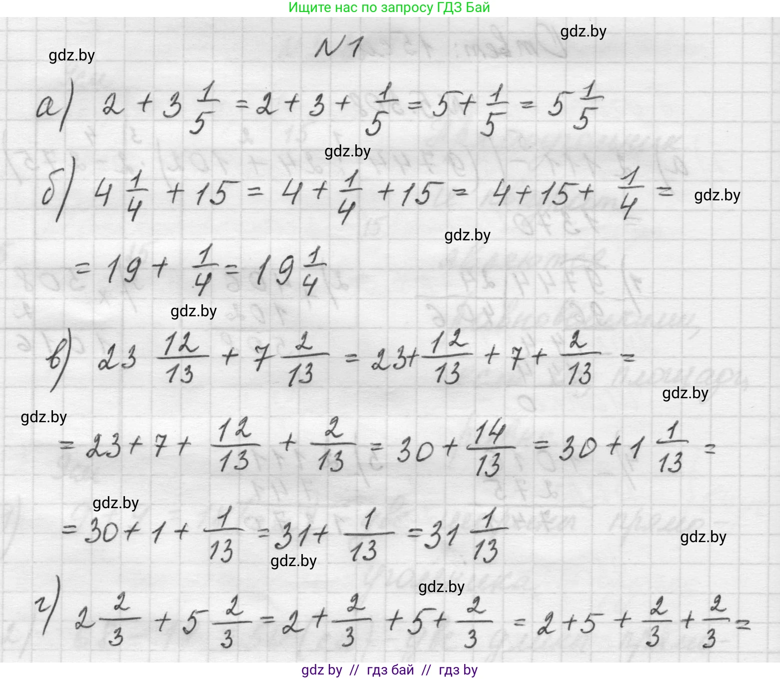 Математика, 5 класс Учебник, авторы: Виленкин Наум Яковлевич, Жохов Владимир Иванович, Чесноков Александр Семёнович, Александрова Лилия Александровна, Шварцбурд Семён Исаакович, издательство Просвещение, Москва, 2023, белого цвета, Часть 2, страница 52, номер 1, Решение 1