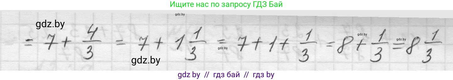 Математика, 5 класс Учебник, авторы: Виленкин Наум Яковлевич, Жохов Владимир Иванович, Чесноков Александр Семёнович, Александрова Лилия Александровна, Шварцбурд Семён Исаакович, издательство Просвещение, Москва, 2023, белого цвета, Часть 2, страница 52, номер 1, Решение 1 (продолжение 2)