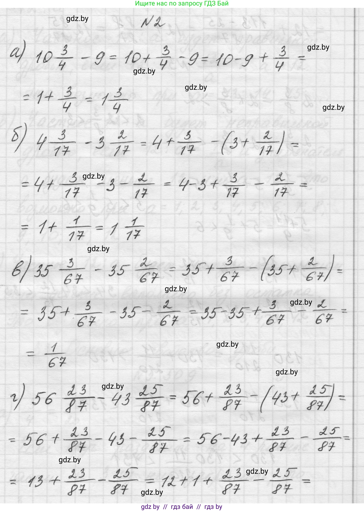 Математика, 5 класс Учебник, авторы: Виленкин Наум Яковлевич, Жохов Владимир Иванович, Чесноков Александр Семёнович, Александрова Лилия Александровна, Шварцбурд Семён Исаакович, издательство Просвещение, Москва, 2023, белого цвета, Часть 2, страница 53, номер 2, Решение 1
