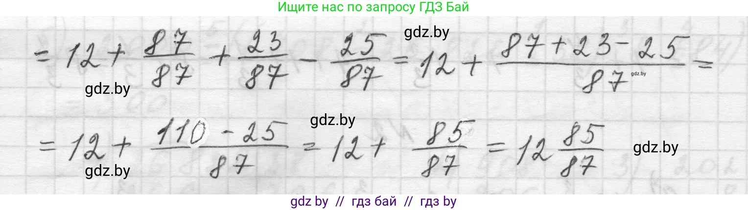Математика, 5 класс Учебник, авторы: Виленкин Наум Яковлевич, Жохов Владимир Иванович, Чесноков Александр Семёнович, Александрова Лилия Александровна, Шварцбурд Семён Исаакович, издательство Просвещение, Москва, 2023, белого цвета, Часть 2, страница 53, номер 2, Решение 1 (продолжение 2)
