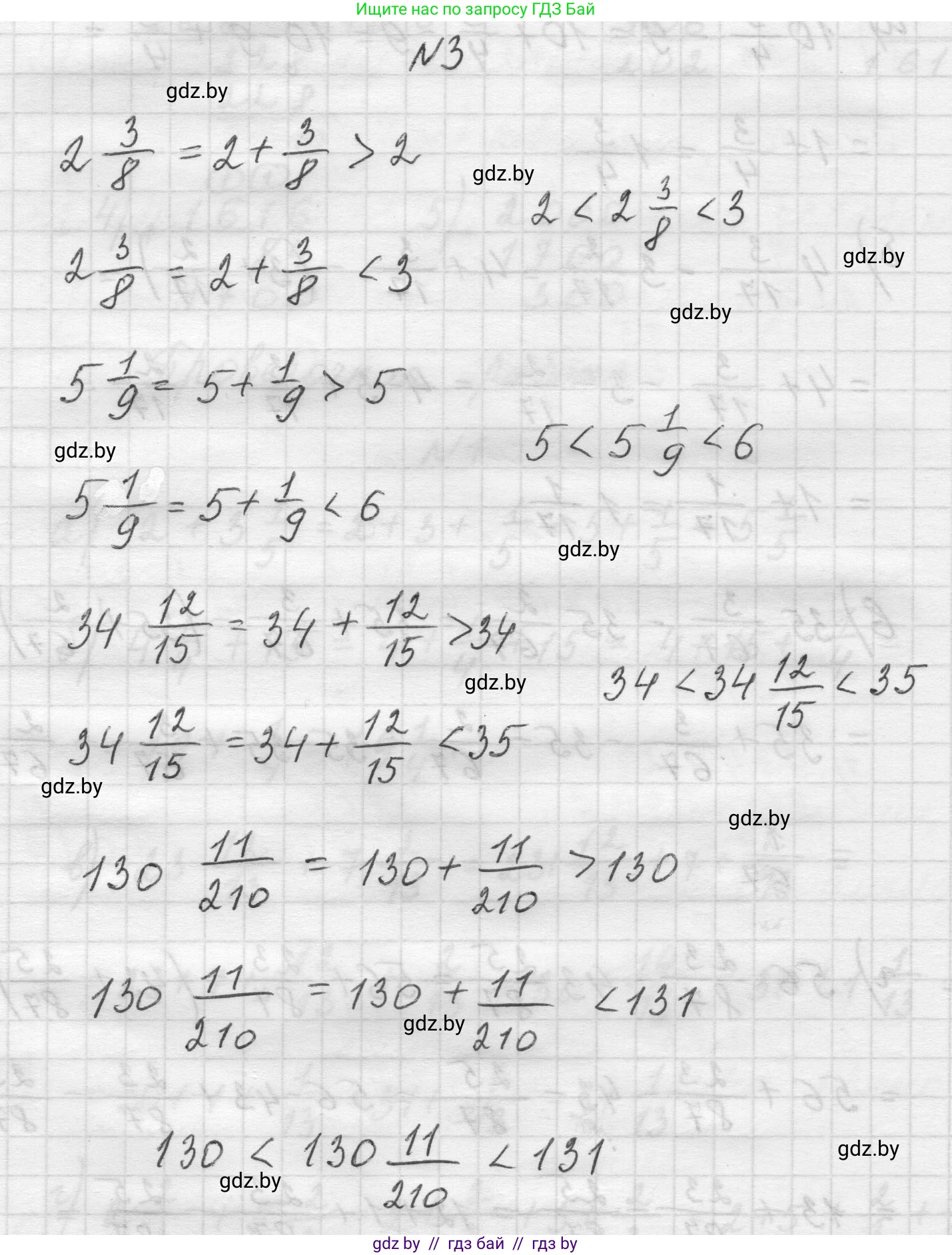 Математика, 5 класс Учебник, авторы: Виленкин Наум Яковлевич, Жохов Владимир Иванович, Чесноков Александр Семёнович, Александрова Лилия Александровна, Шварцбурд Семён Исаакович, издательство Просвещение, Москва, 2023, белого цвета, Часть 2, страница 53, номер 3, Решение 1