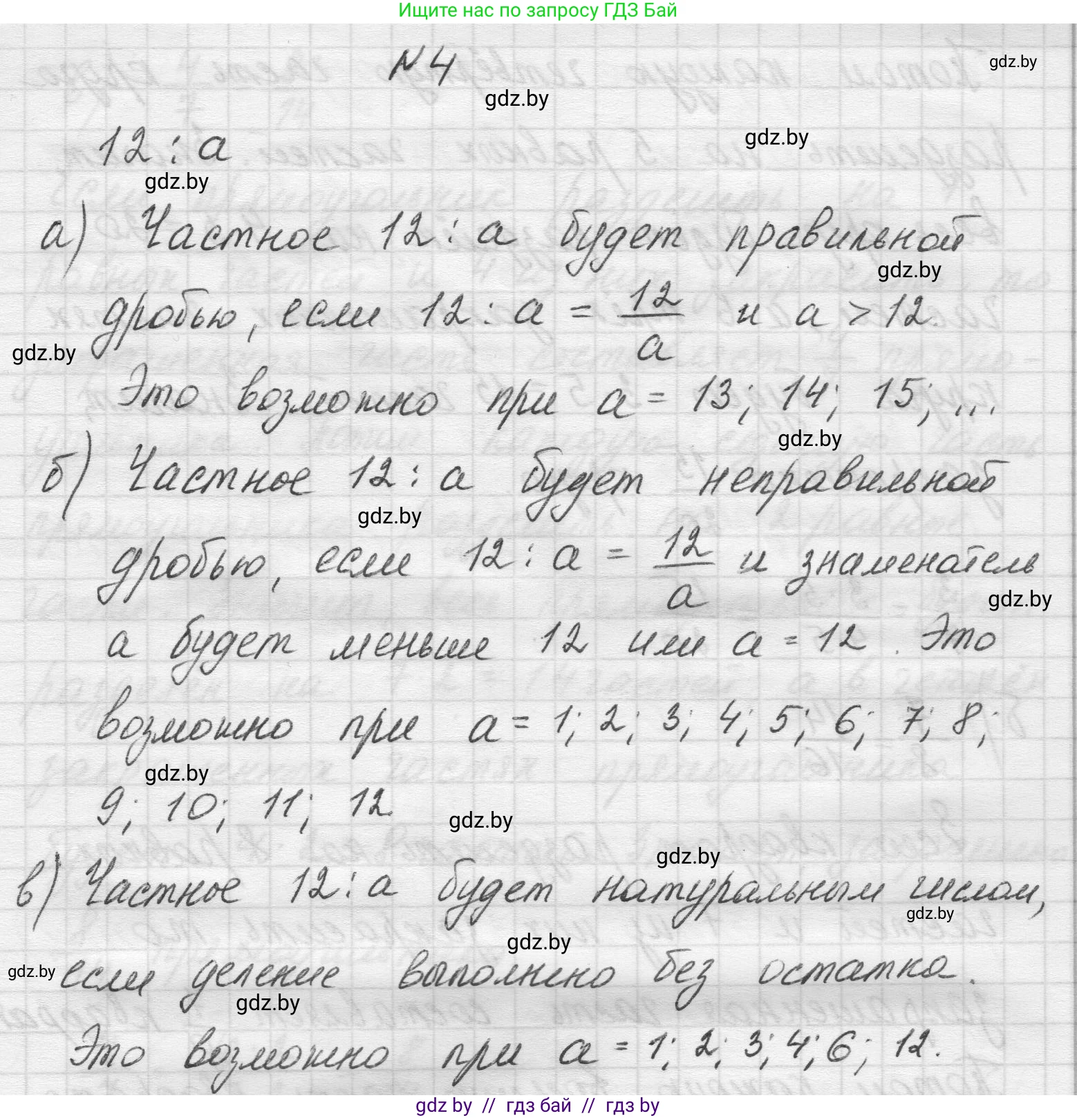 Математика, 5 класс Учебник, авторы: Виленкин Наум Яковлевич, Жохов Владимир Иванович, Чесноков Александр Семёнович, Александрова Лилия Александровна, Шварцбурд Семён Исаакович, издательство Просвещение, Москва, 2023, белого цвета, Часть 2, страница 53, номер 4, Решение 1
